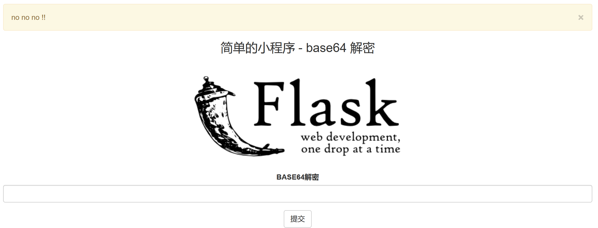 flask5